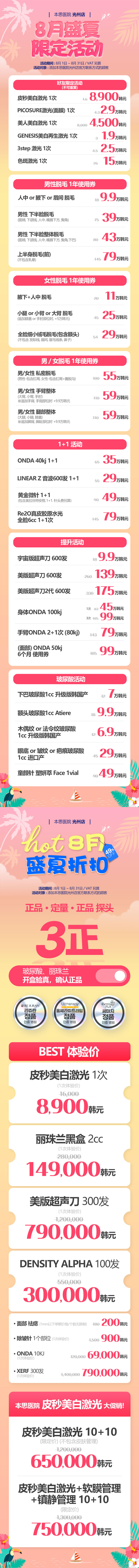 光州店 活动图片1