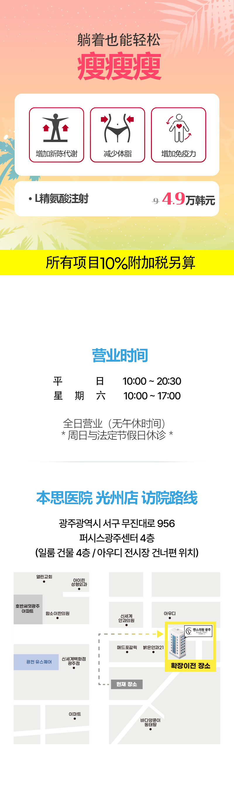 光州店 活动图片6