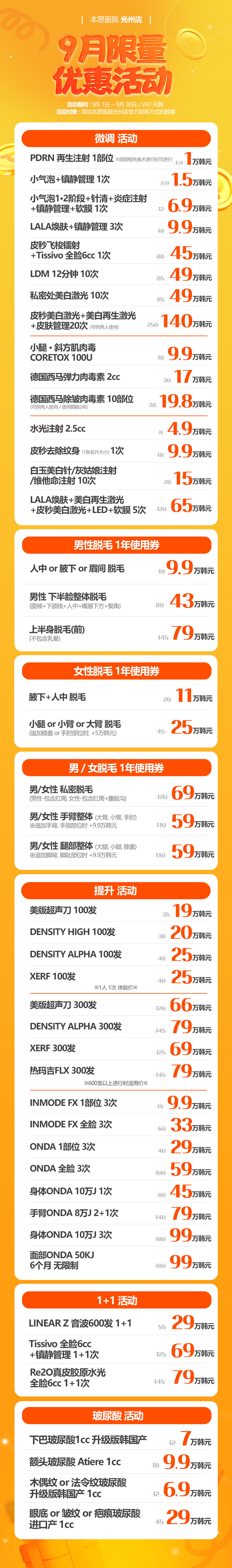 光州店 活动图片1