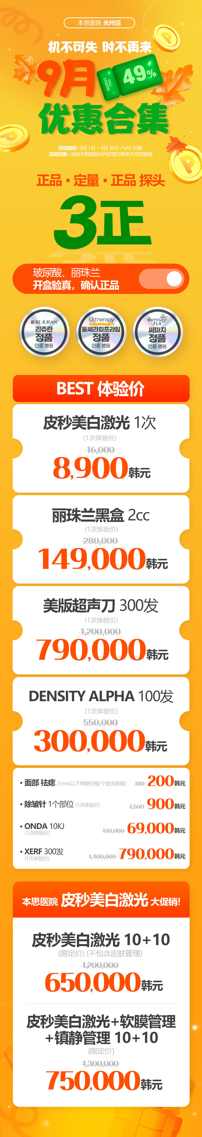 光州店 活动图片2