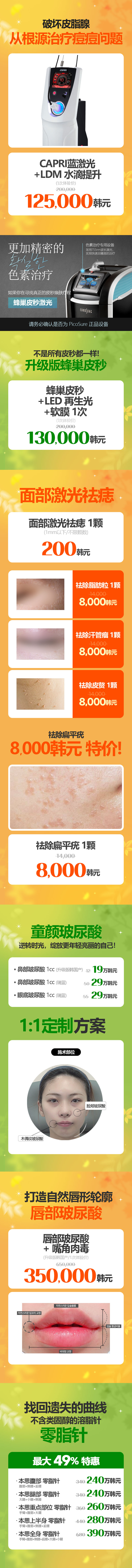 光州店 活动图片6