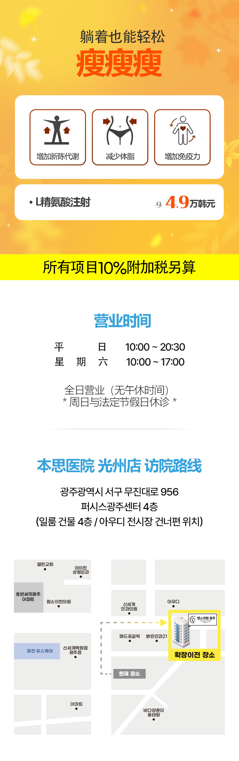光州店 活动图片7